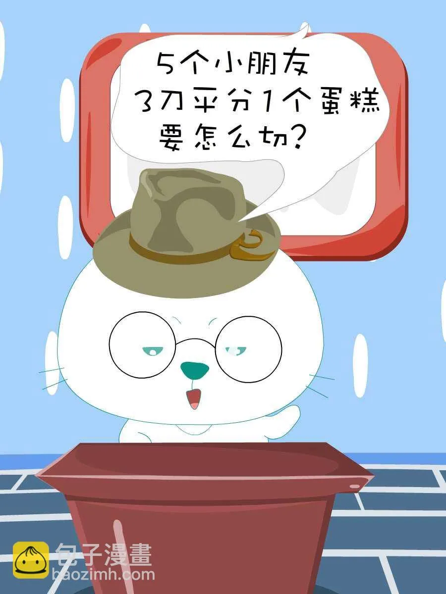 笨笨猫 第8集 第33页