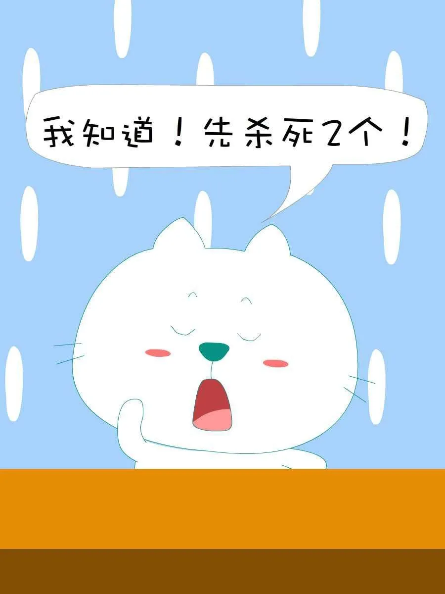笨笨猫 第8集 第34页