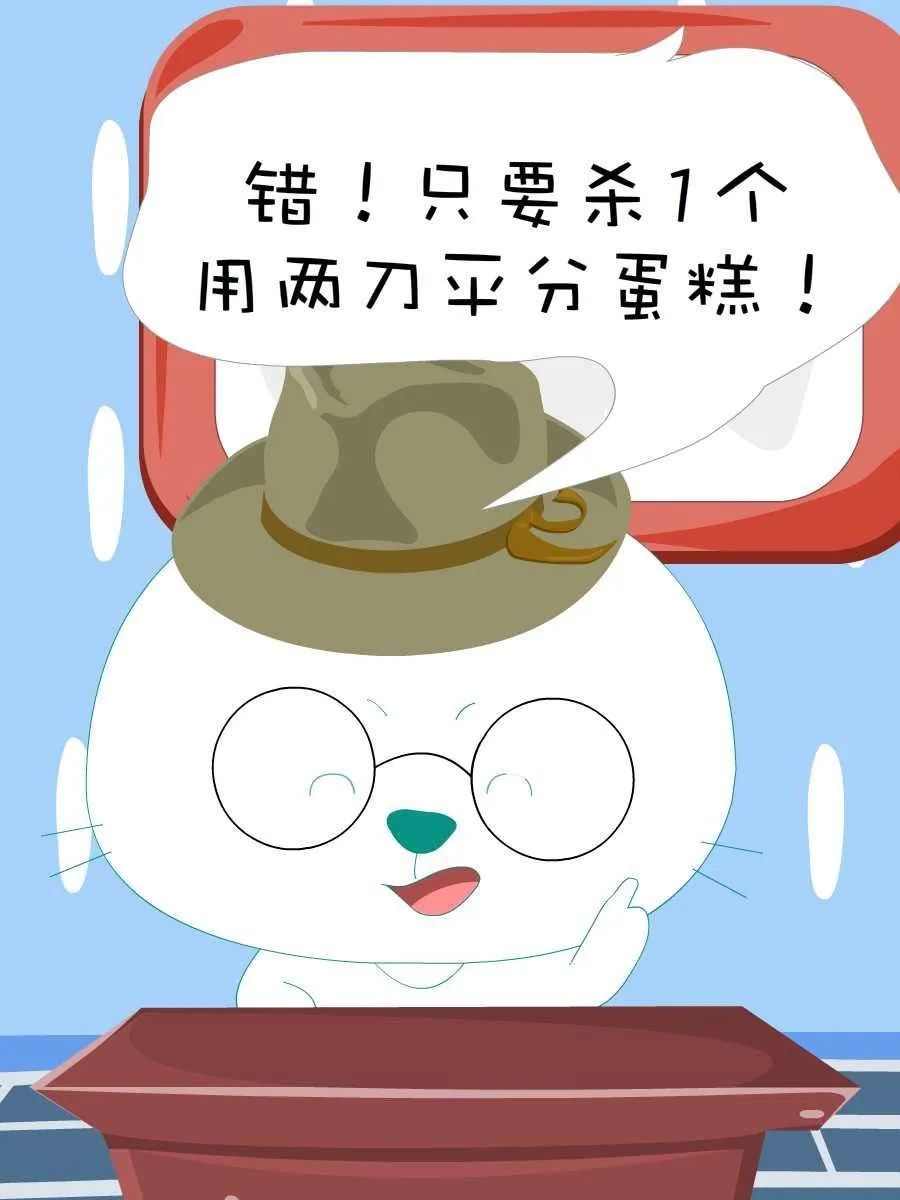笨笨猫 第8集 第35页