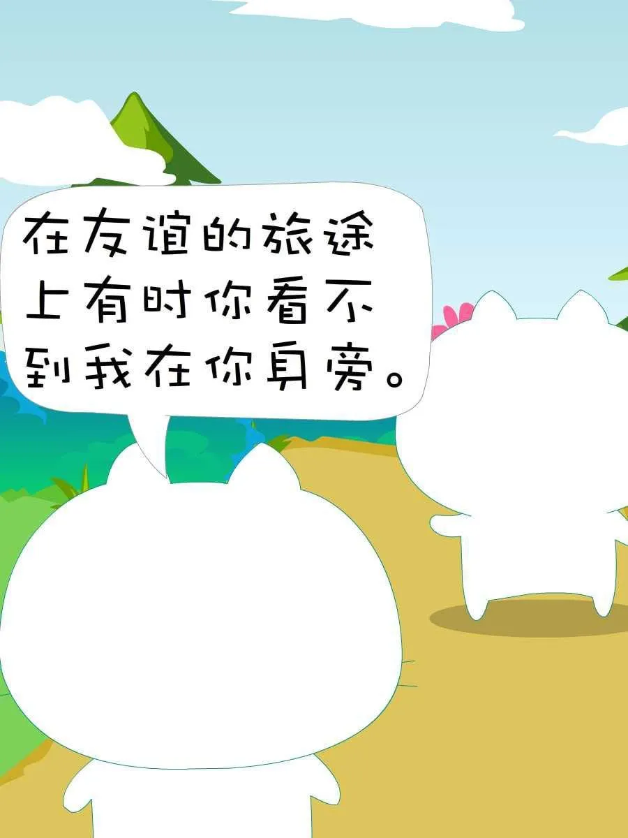 笨笨猫 第8集 第38页