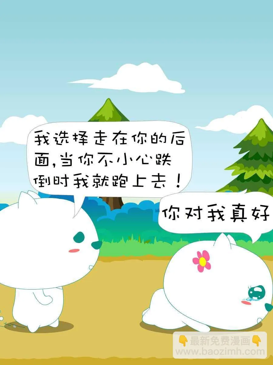 笨笨猫 第8集 第40页
