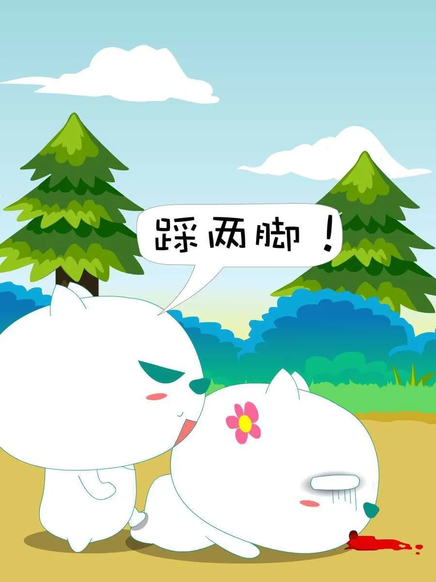 笨笨猫 第8集 第41页