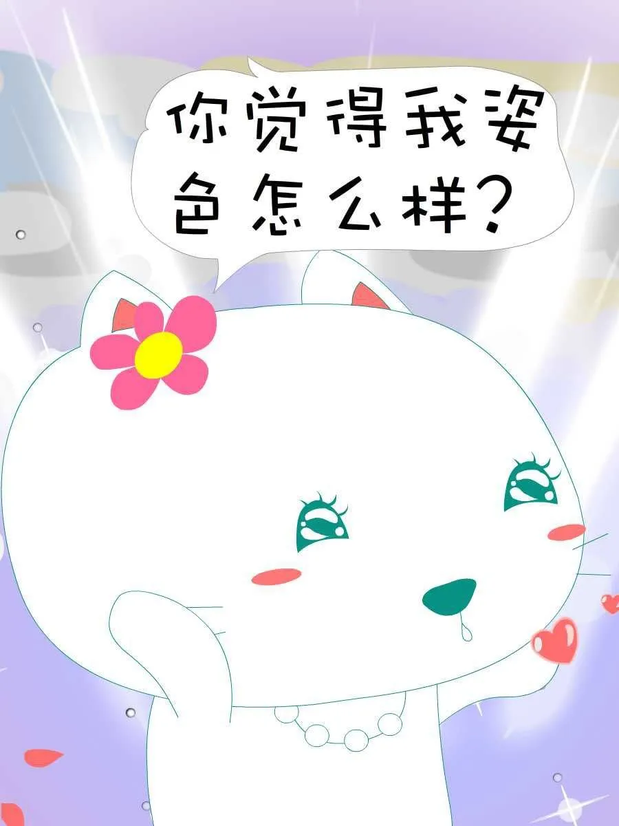 笨笨猫 第8集 第48页