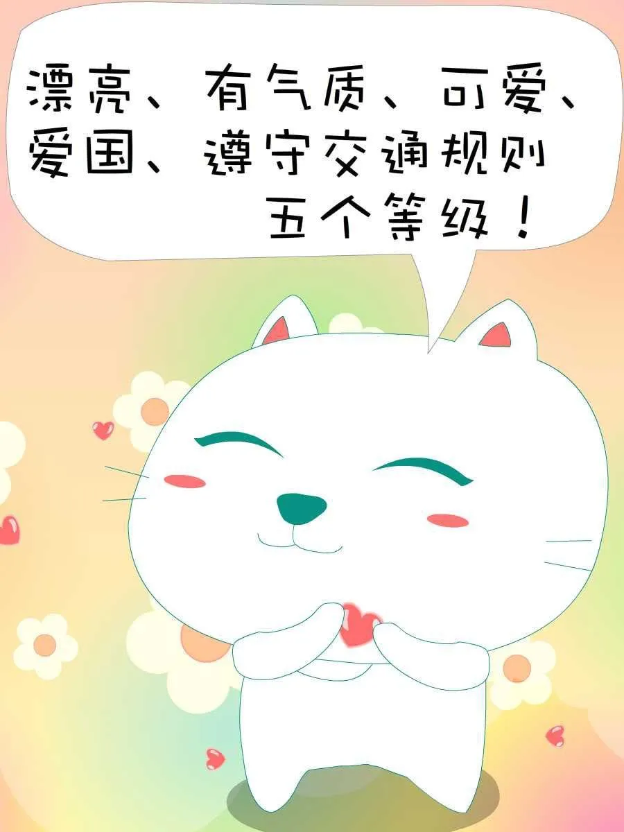 笨笨猫 第8集 第49页