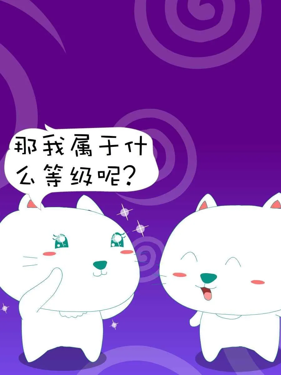 笨笨猫 第8集 第50页