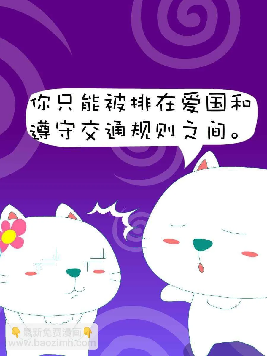 笨笨猫 第8集 第51页