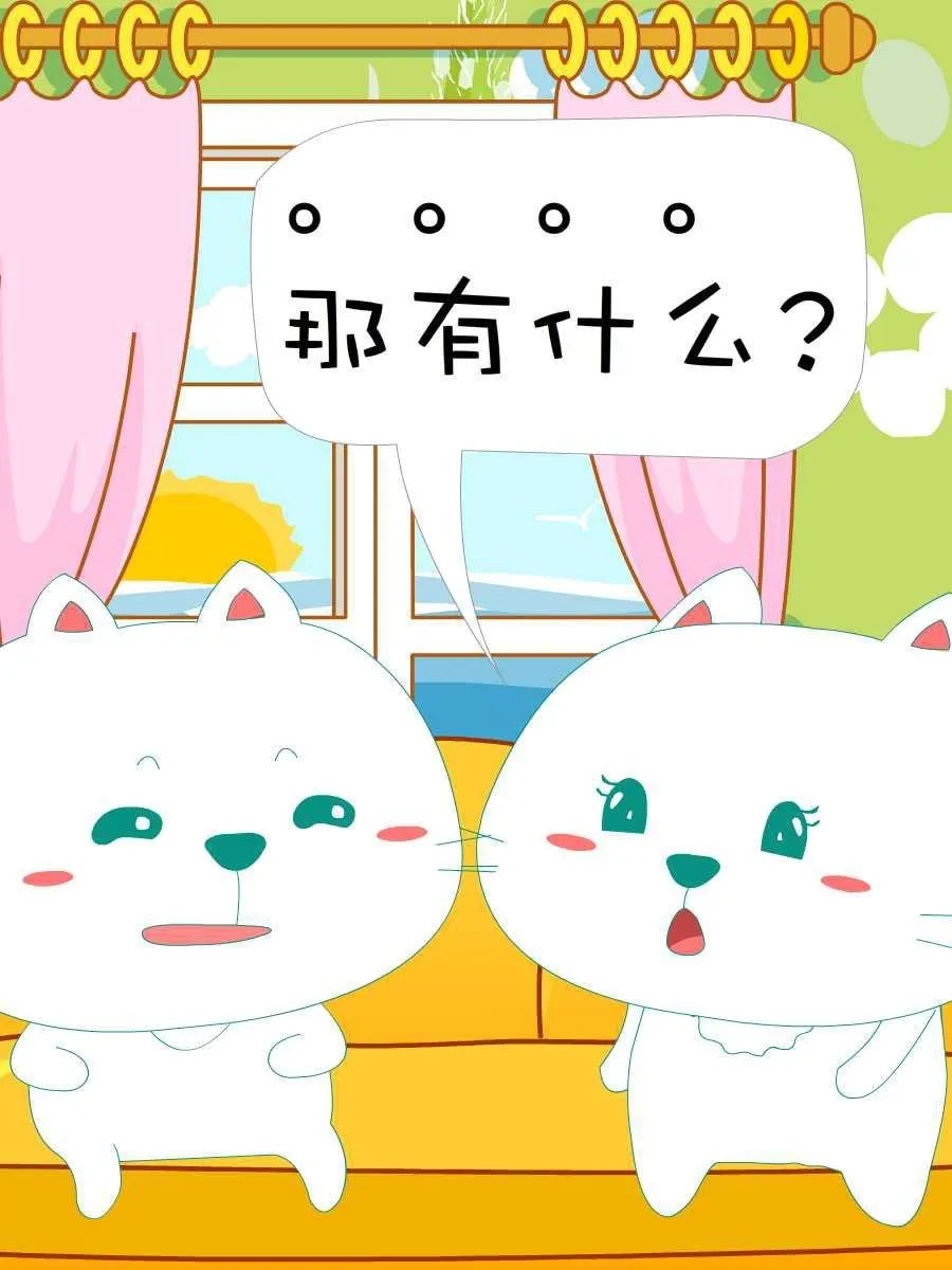 笨笨猫 第7集 第5页