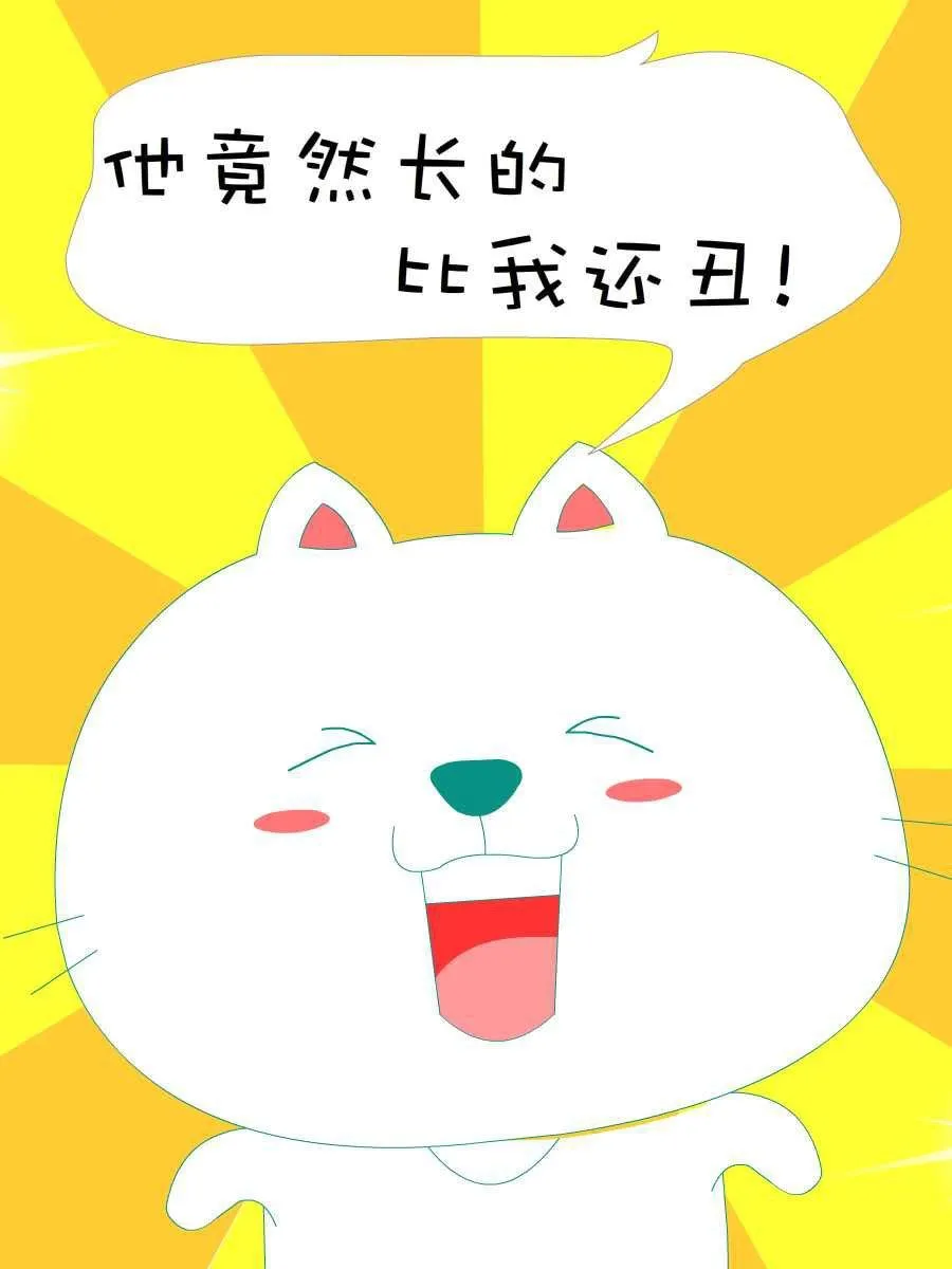 笨笨猫 第7集 第6页