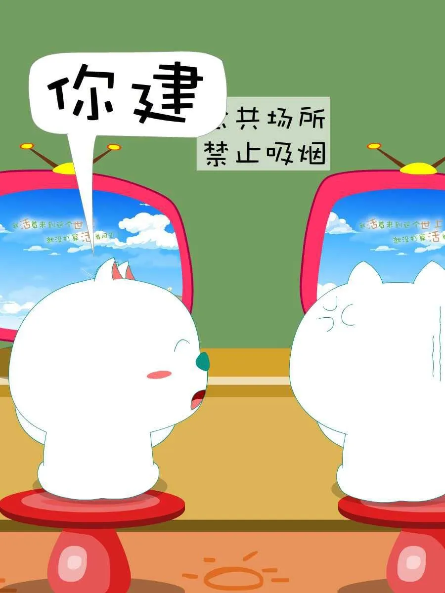 笨笨猫 第7集 第9页