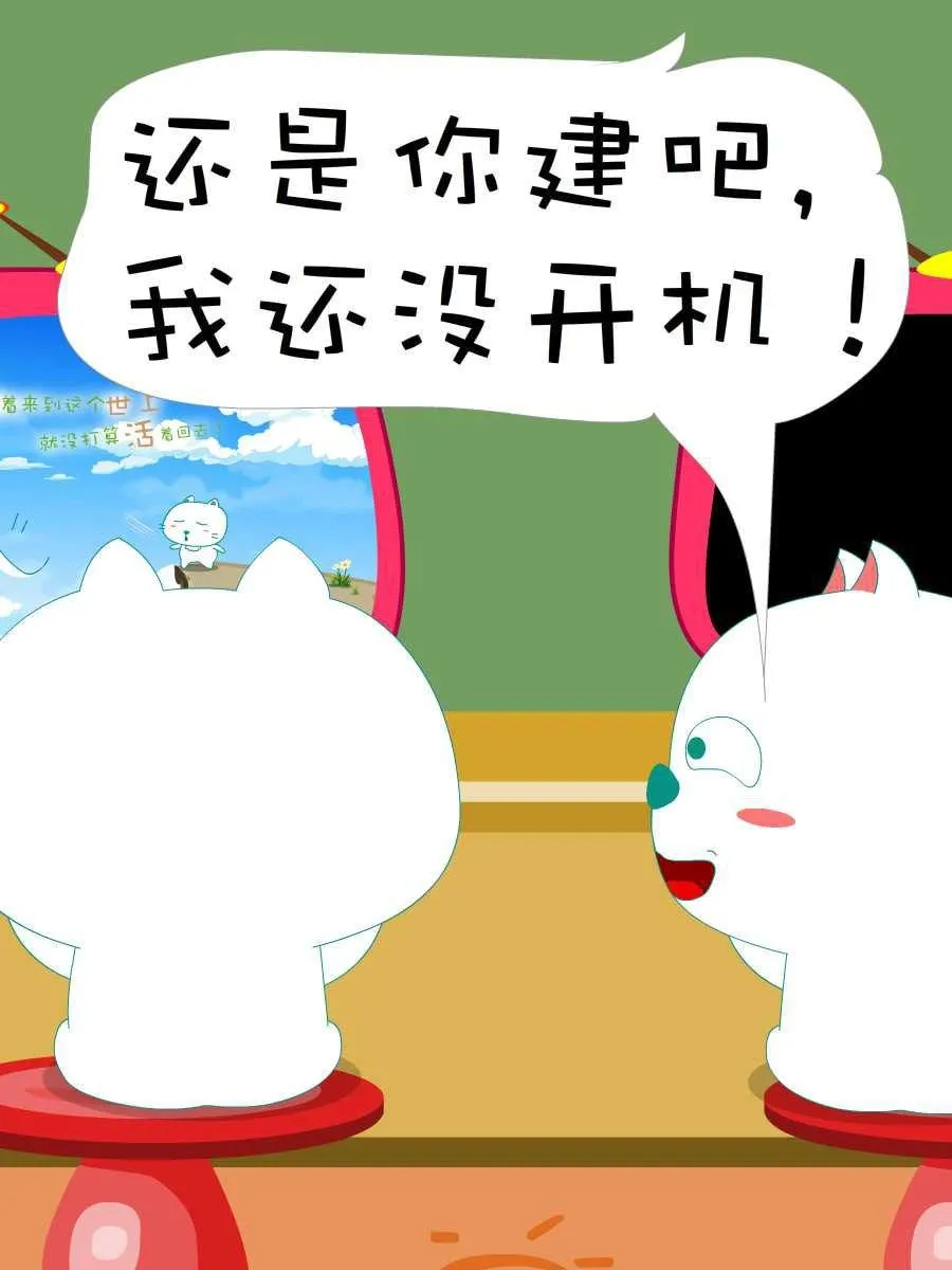 笨笨猫 第7集 第10页