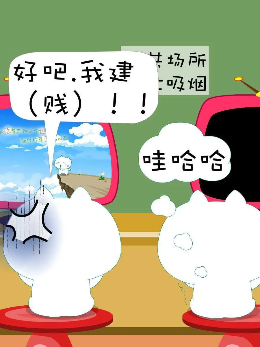 笨笨猫 第7集 第11页
