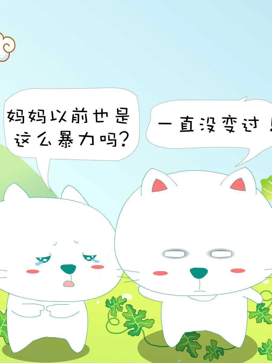笨笨猫 第7集 第14页