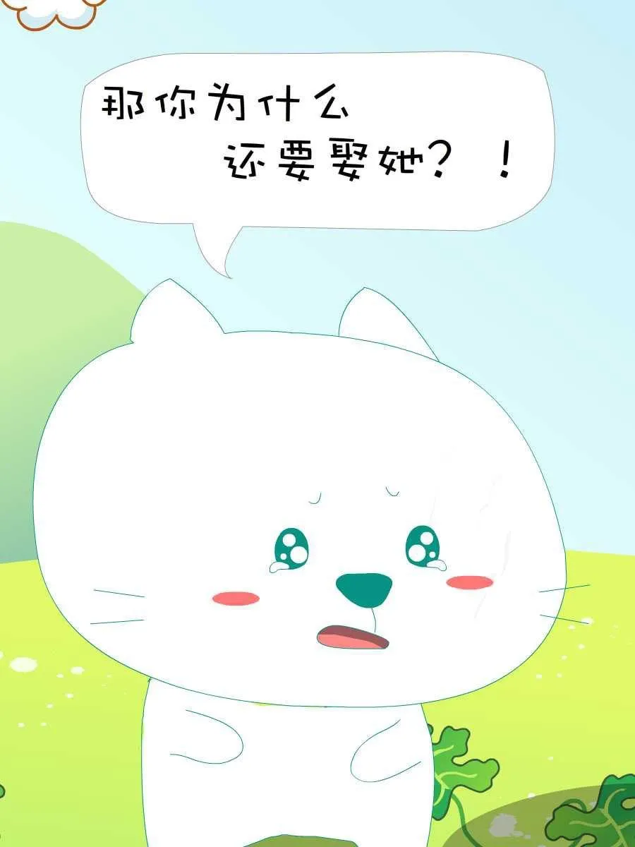 笨笨猫 第7集 第15页