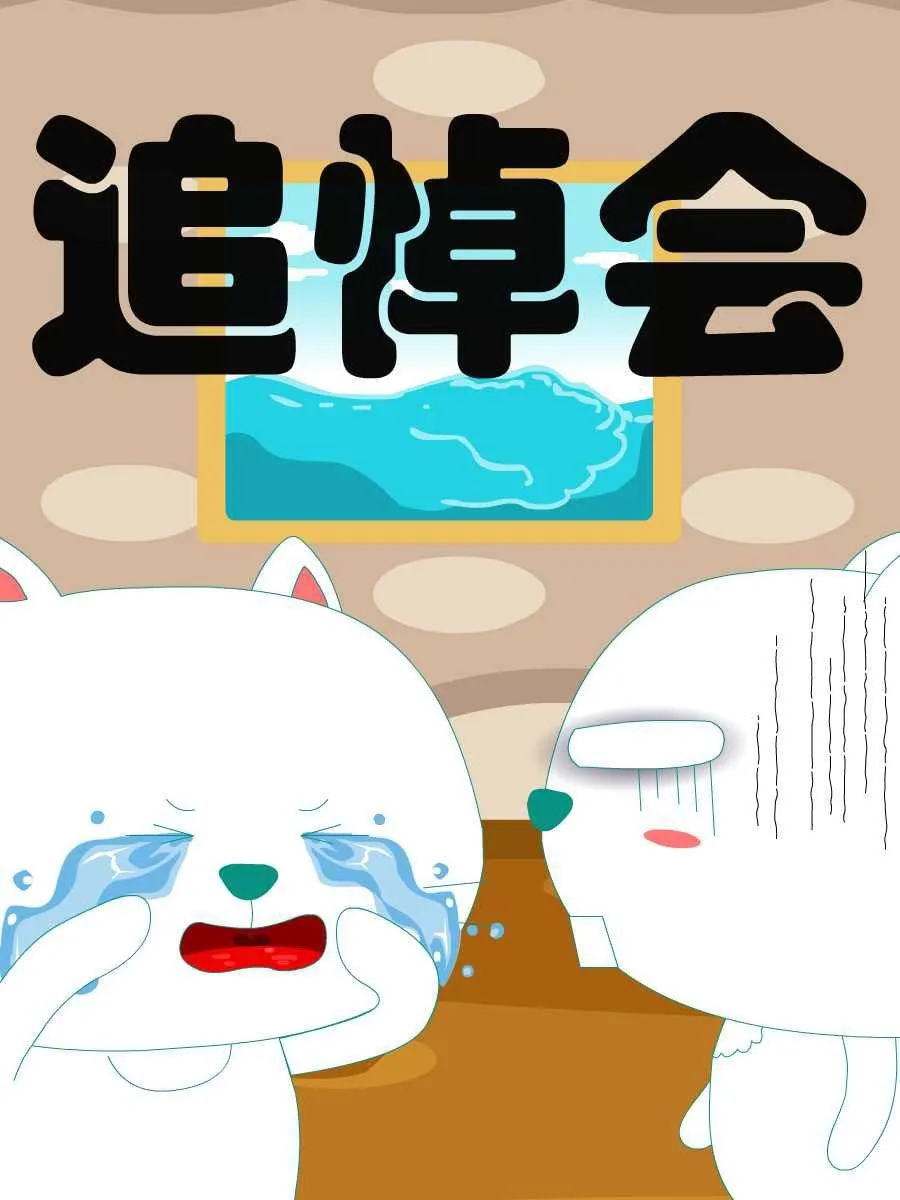 笨笨猫 第7集 第17页