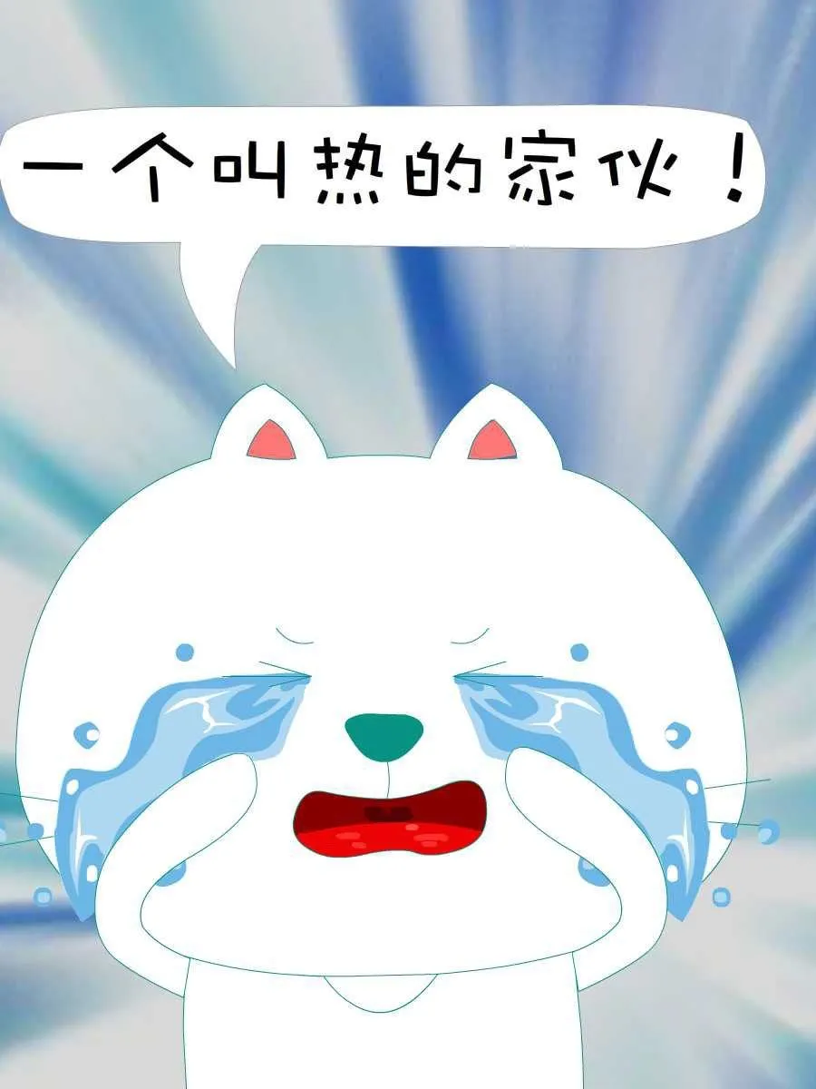 笨笨猫 第7集 第20页
