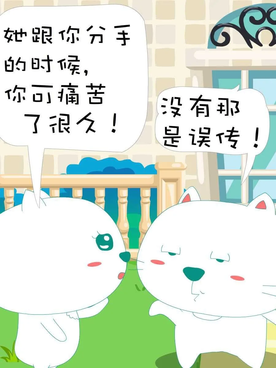 笨笨猫 第7集 第24页