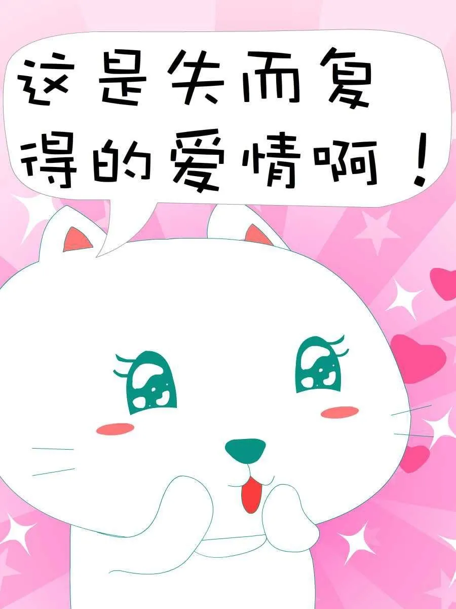 笨笨猫 第7集 第25页
