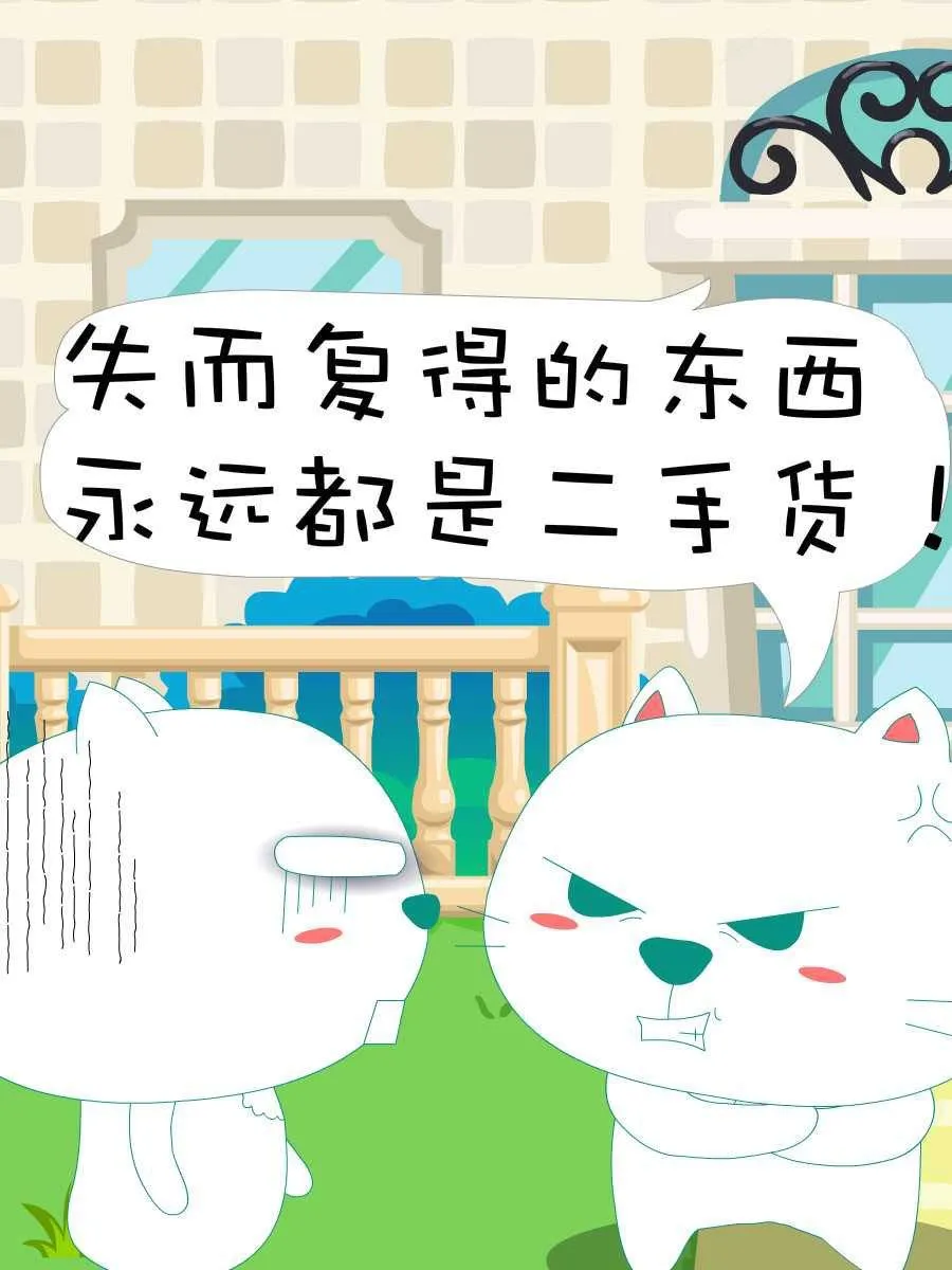 笨笨猫 第7集 第26页