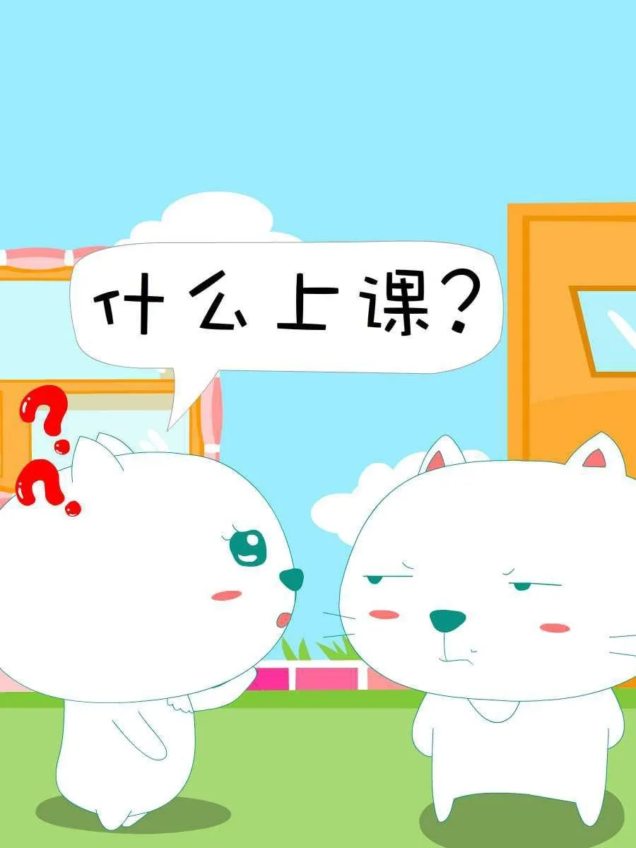 笨笨猫 第7集 第29页