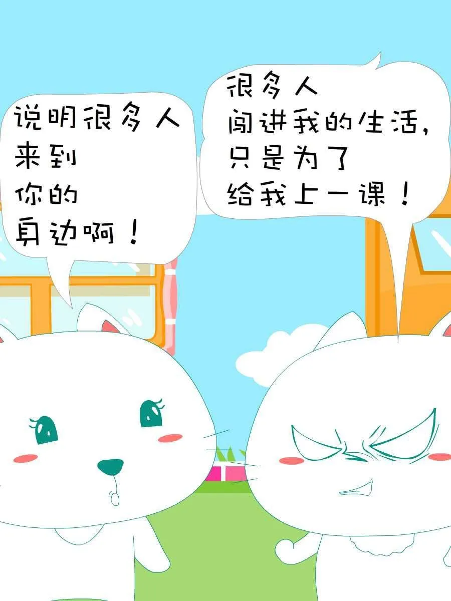 笨笨猫 第7集 第30页