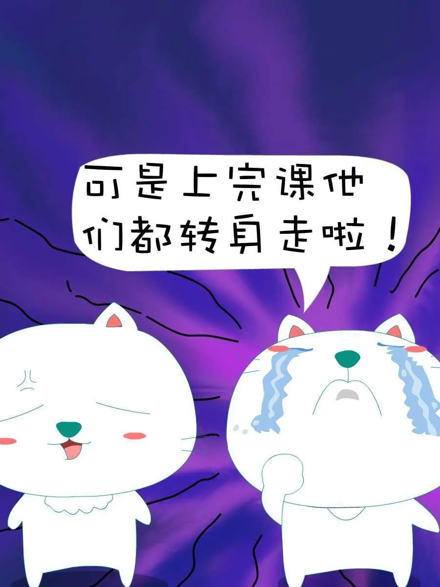 笨笨猫 第7集 第31页