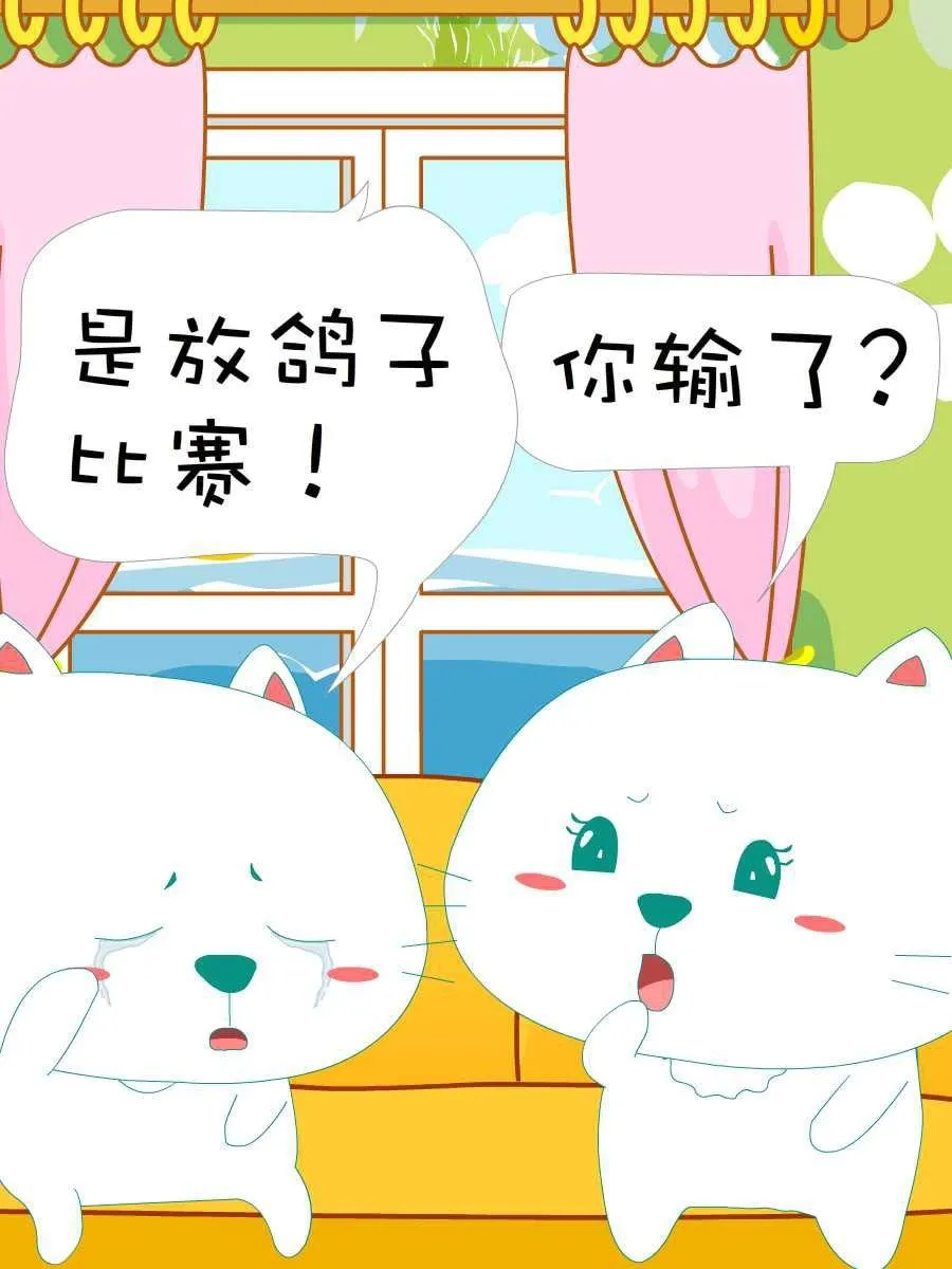 笨笨猫 第7集 第35页