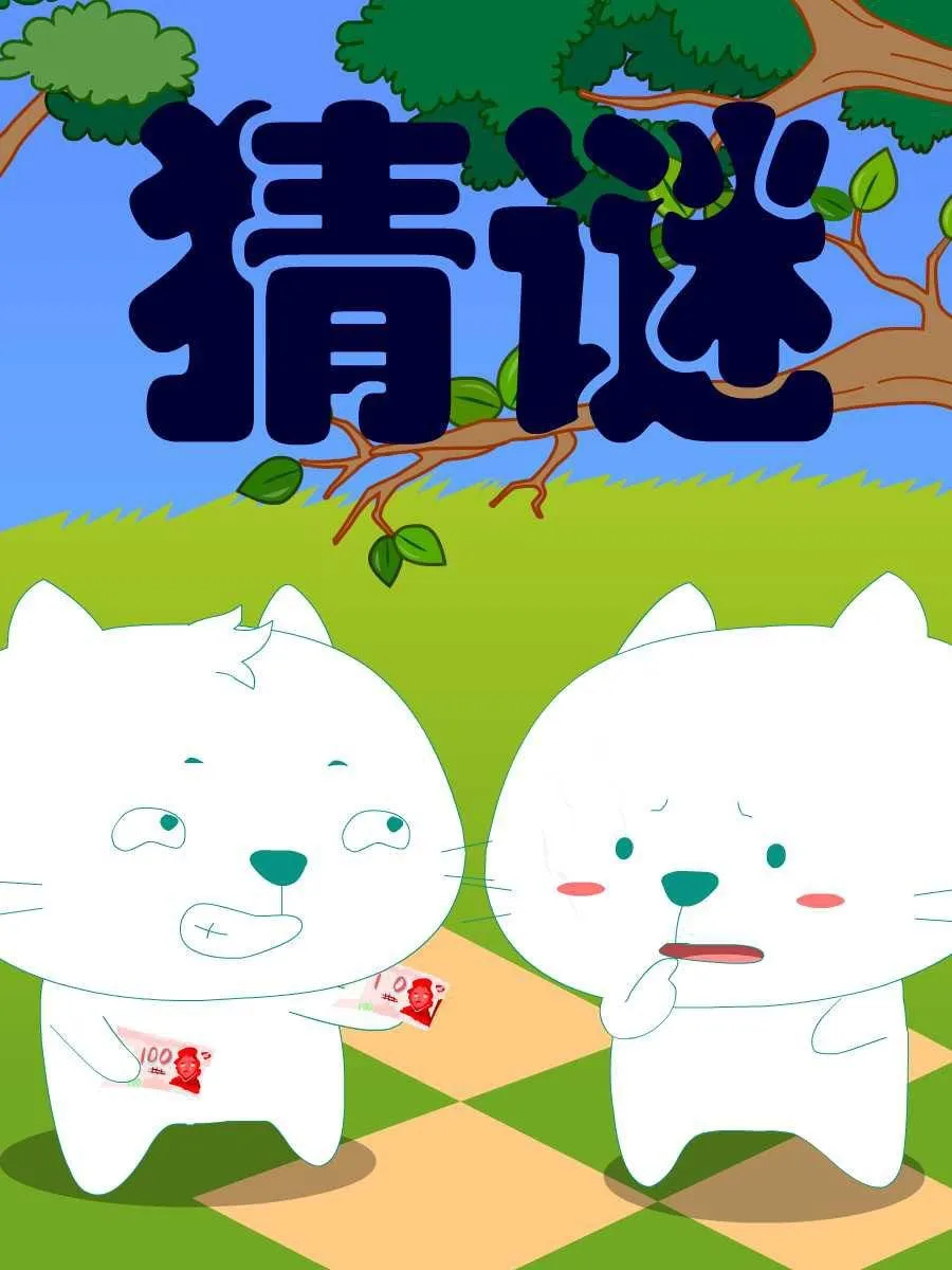 笨笨猫 第7集 第37页