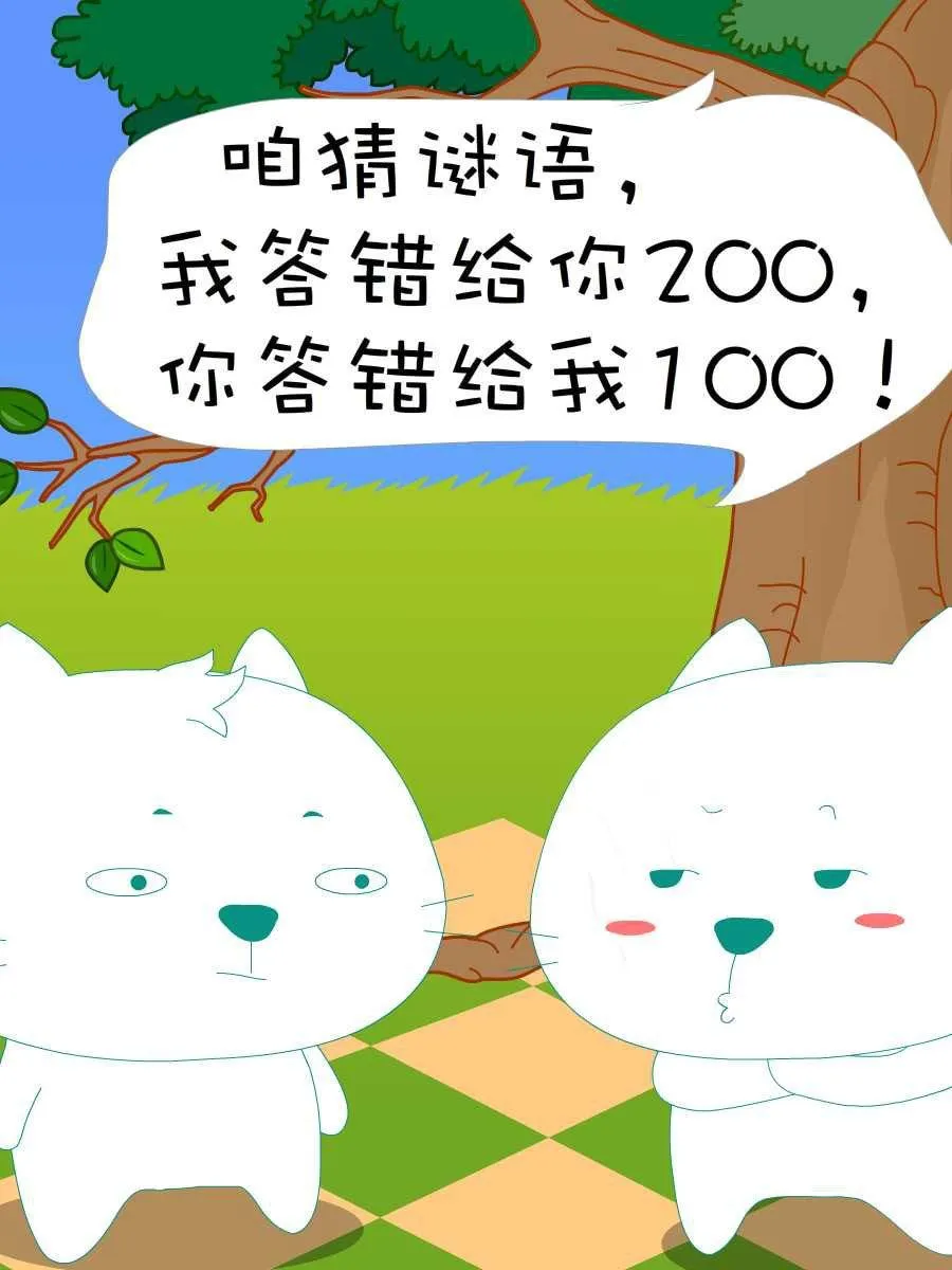 笨笨猫 第7集 第38页