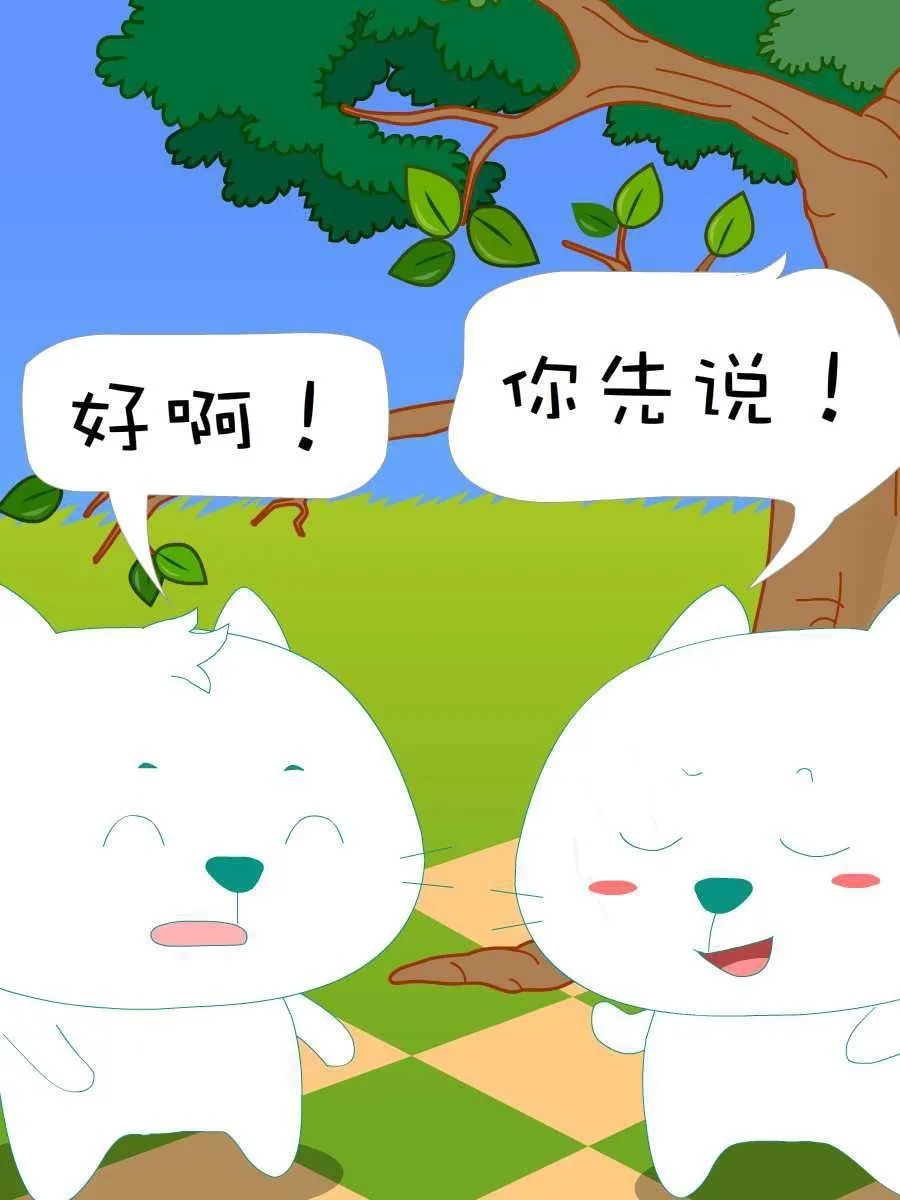 笨笨猫 第7集 第39页