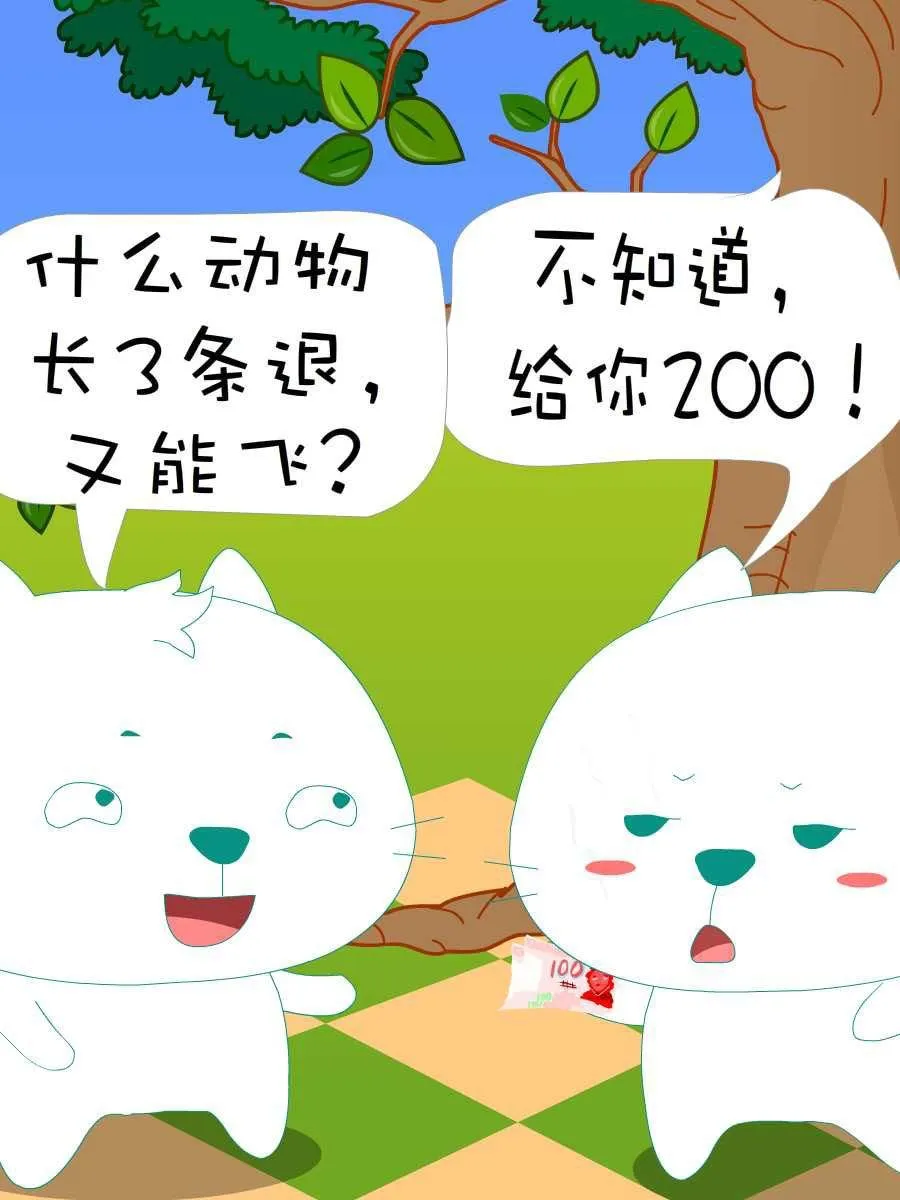 笨笨猫 第7集 第40页