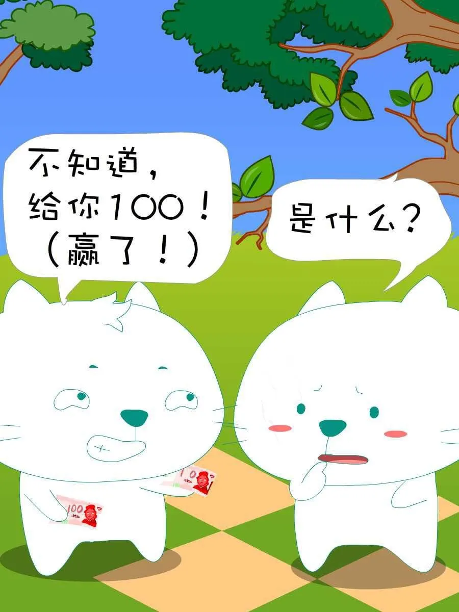 笨笨猫 第7集 第41页