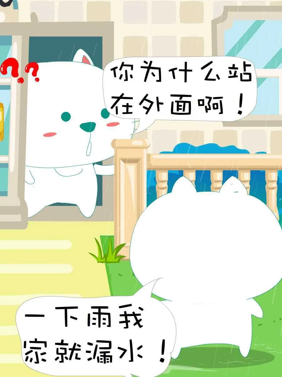 笨笨猫 第7集 第44页