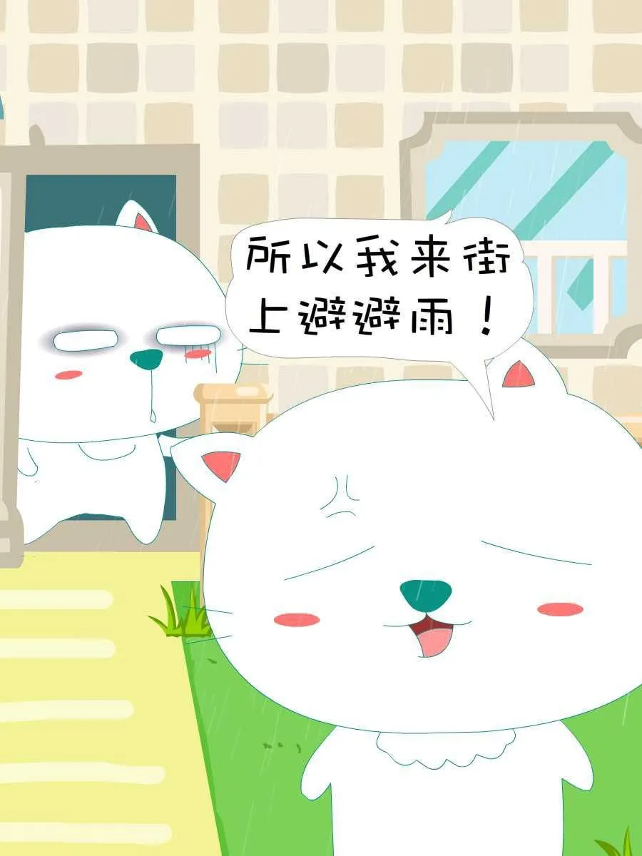 笨笨猫 第7集 第46页