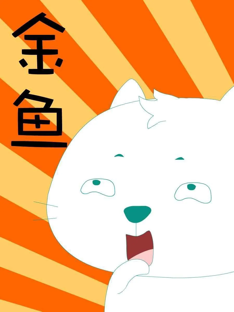 笨笨猫 第7集 第47页