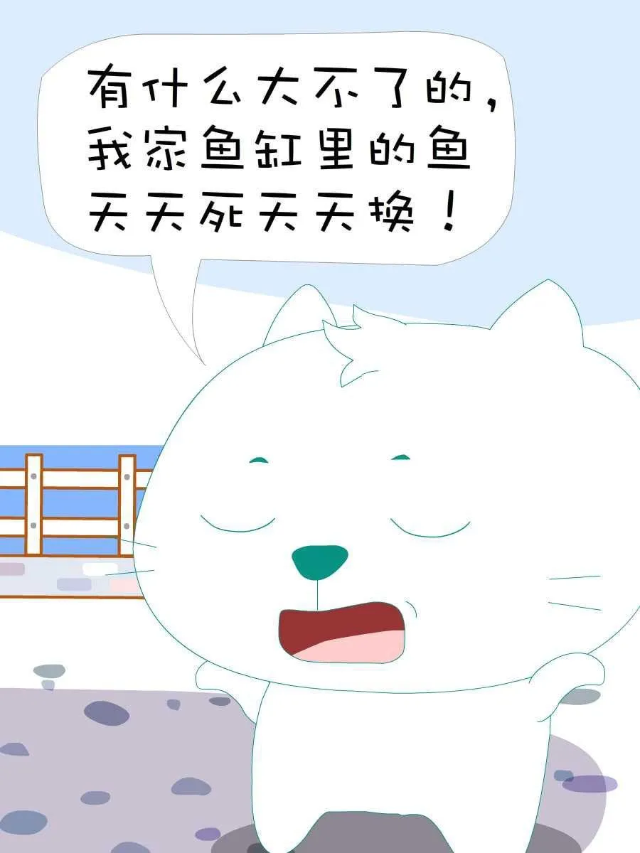 笨笨猫 第7集 第49页