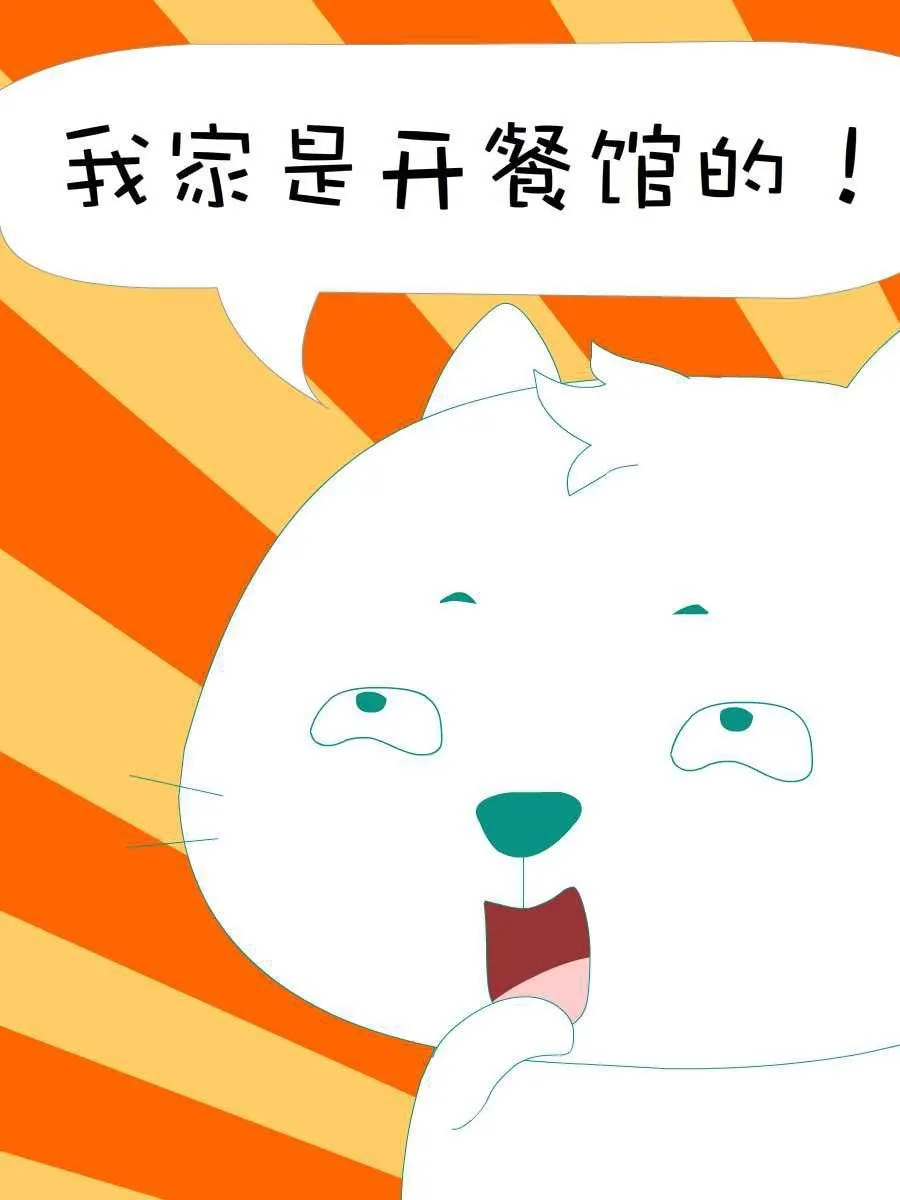笨笨猫 第7集 第51页
