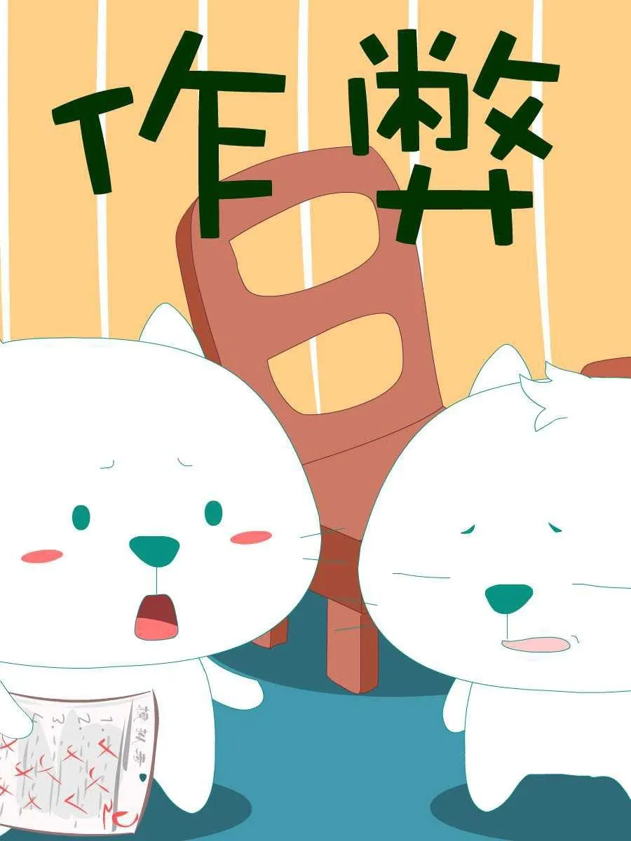 笨笨猫 第6集 第2页