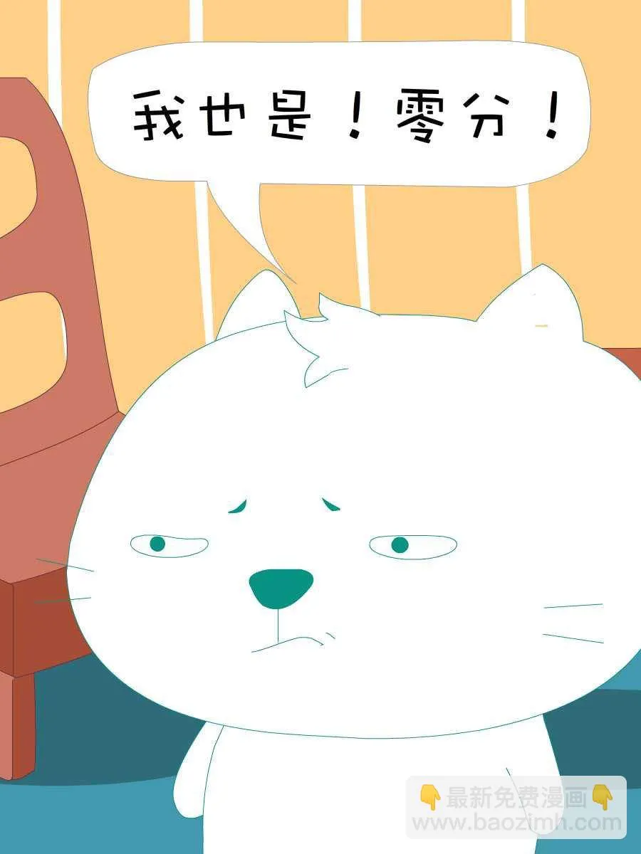 笨笨猫 第6集 第4页