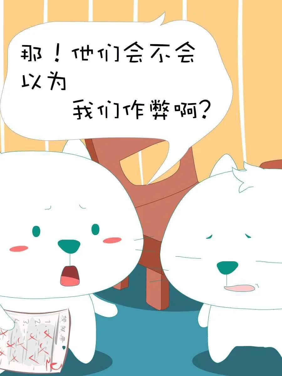 笨笨猫 第6集 第6页