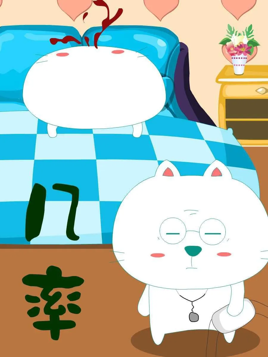 笨笨猫 第6集 第7页