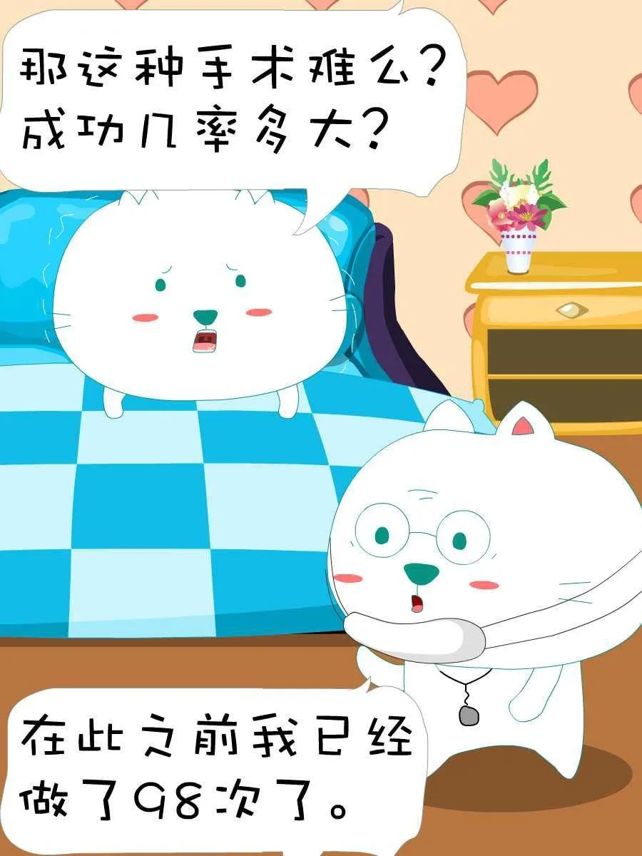 笨笨猫 第6集 第9页