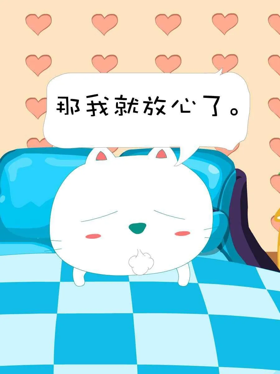 笨笨猫 第6集 第10页