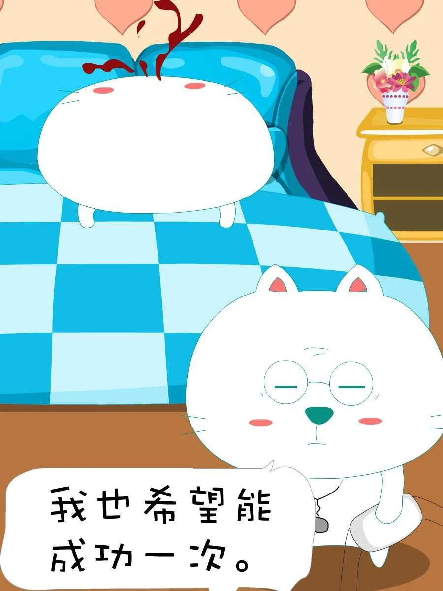 笨笨猫 第6集 第11页