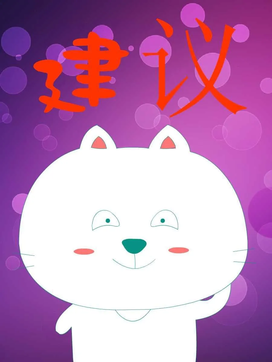 笨笨猫 第6集 第12页