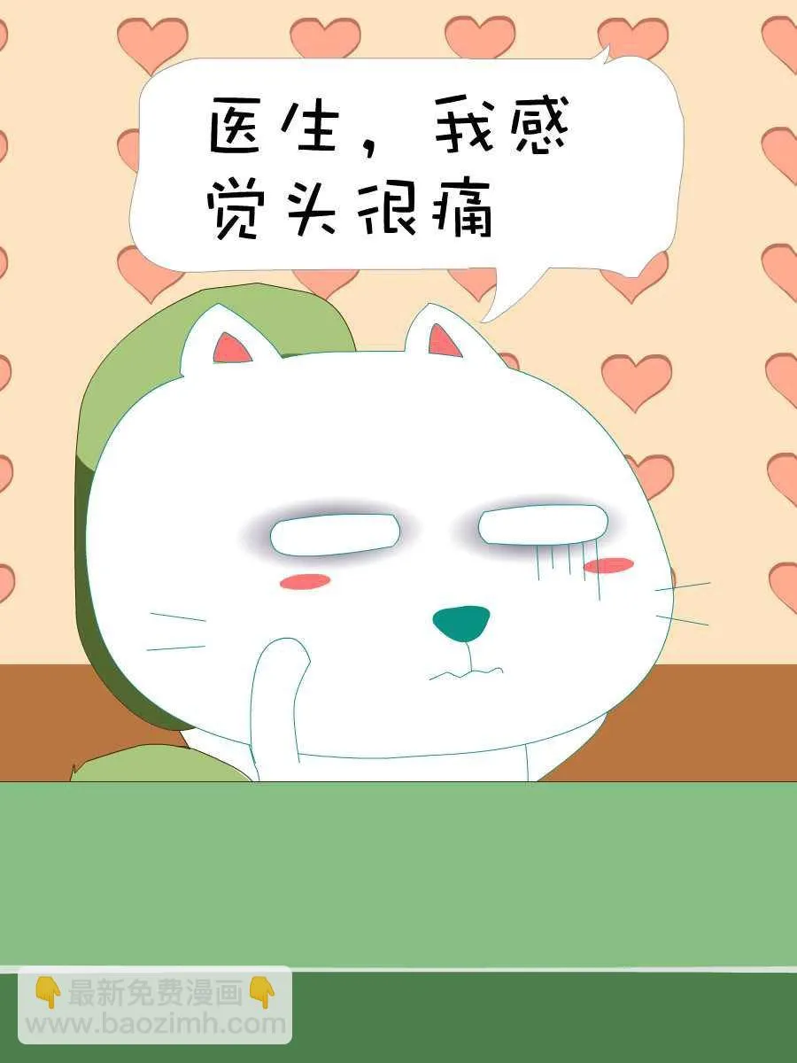 笨笨猫 第6集 第13页
