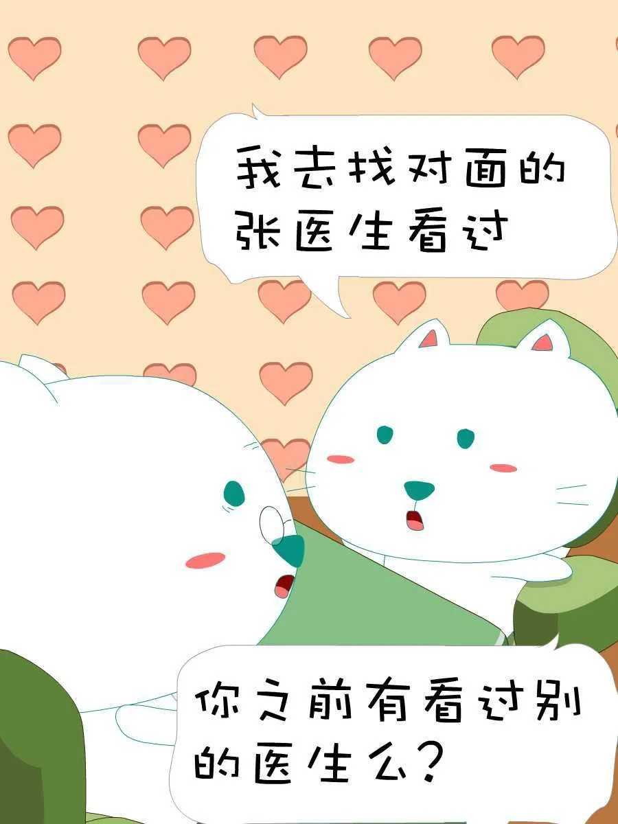 笨笨猫 第6集 第14页