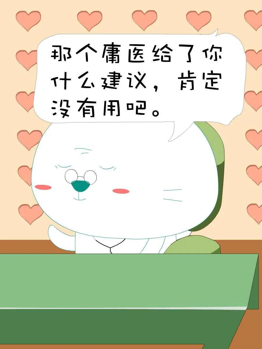 笨笨猫 第6集 第15页