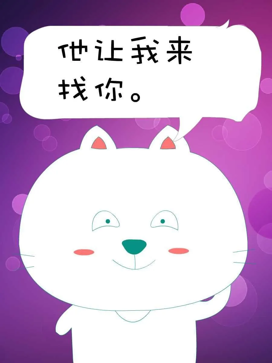笨笨猫 第6集 第16页