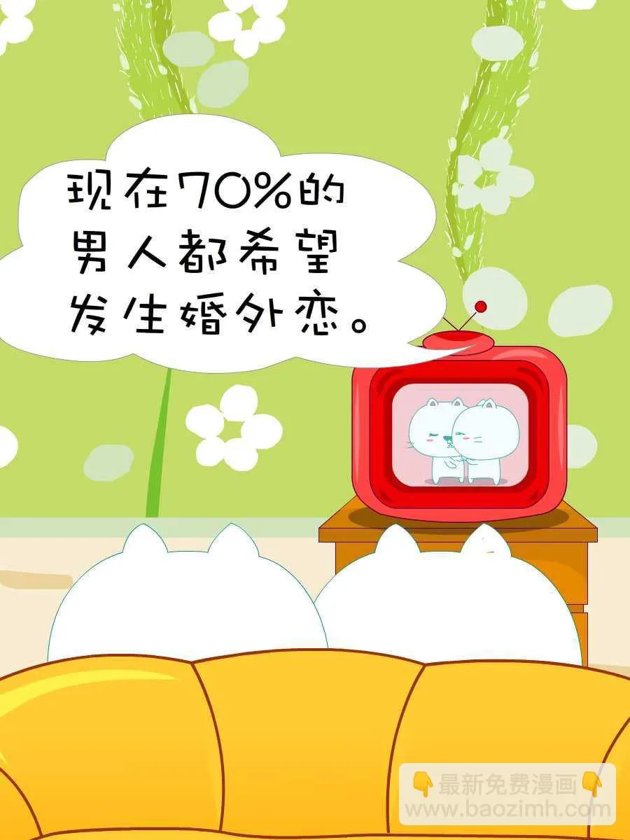 笨笨猫 第6集 第18页