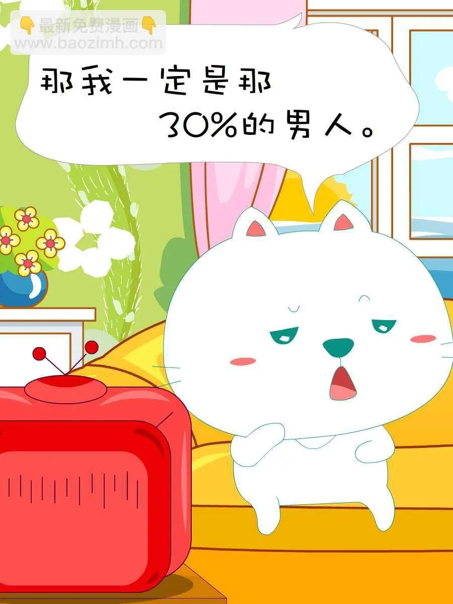 笨笨猫 第6集 第19页